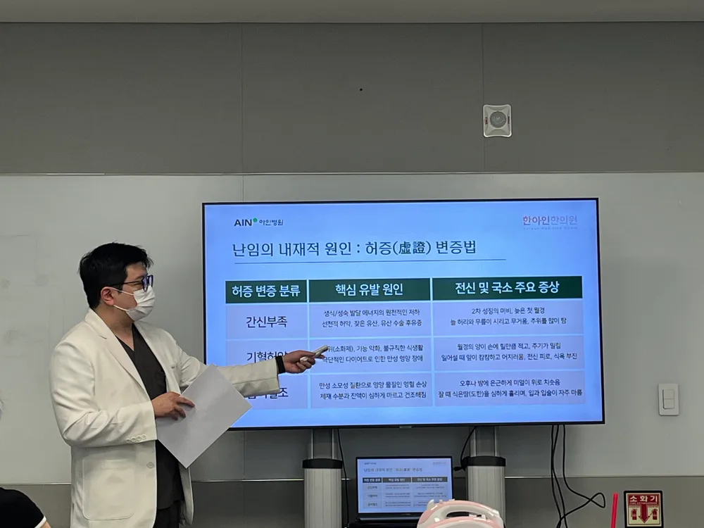 인천권역 난임센터에서 난임 관련 강의를 진행하는 김관동 원장