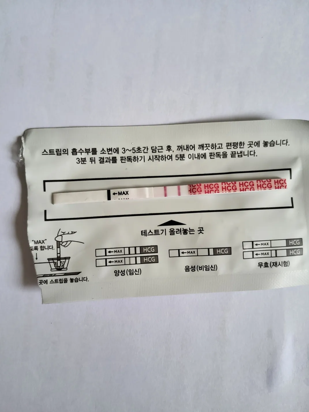 임신 후기 임신 테스트 스트립 사진